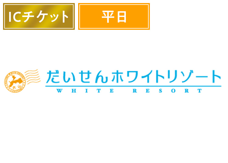 スキー場画像