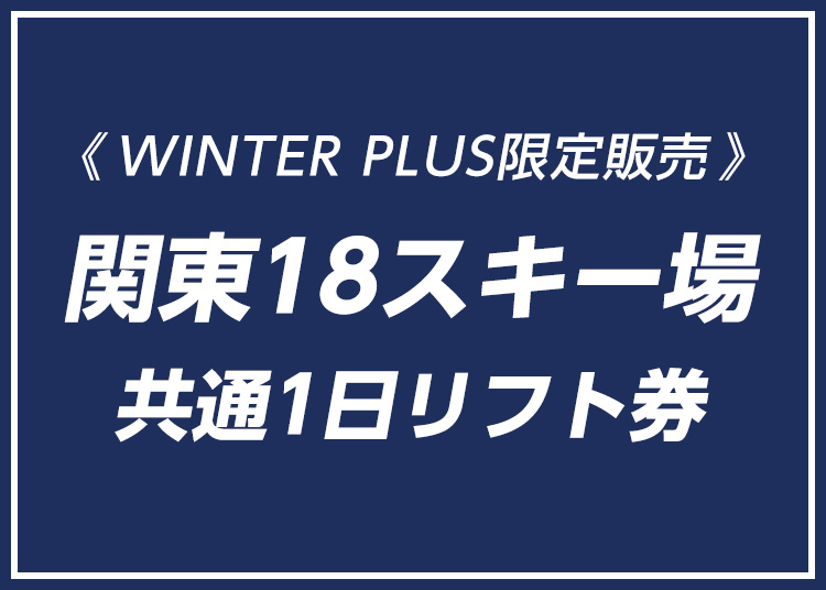 スキー場画像
