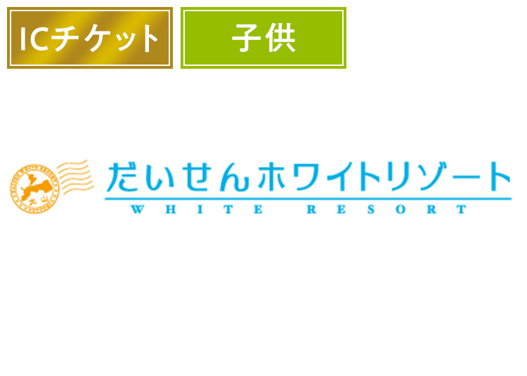 スキー場画像