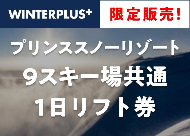スキー場画像