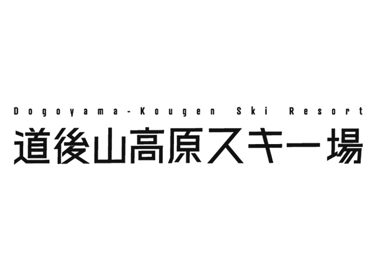 スキー場画像