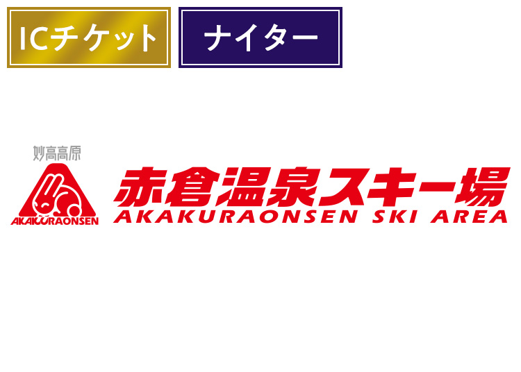 スキー場画像
