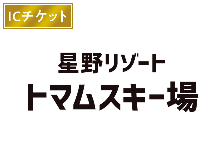 スキー場画像