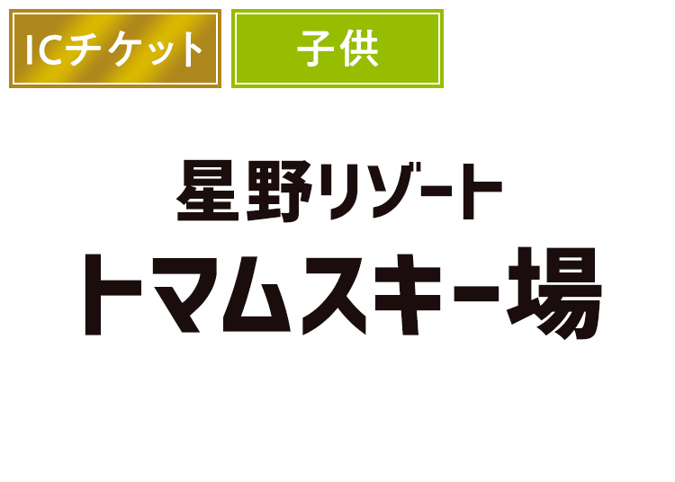 スキー場画像