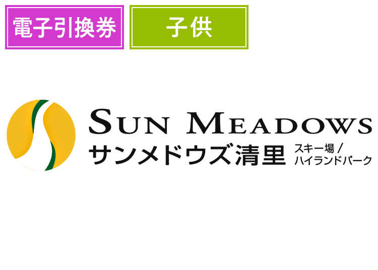 スキー場写真(MT0003202) スキー場写真(MT0003202)