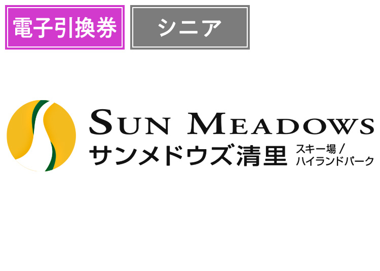 スキー場写真(MT0003203) スキー場写真(MT0003203)