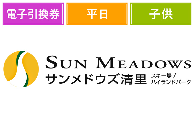 スキー場写真（MT0003205）