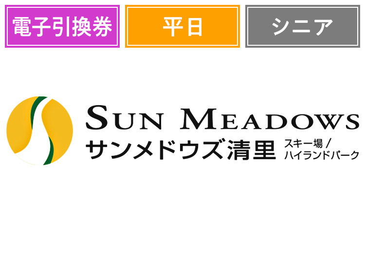 スキー場写真(MT0003206) スキー場写真(MT0003206)