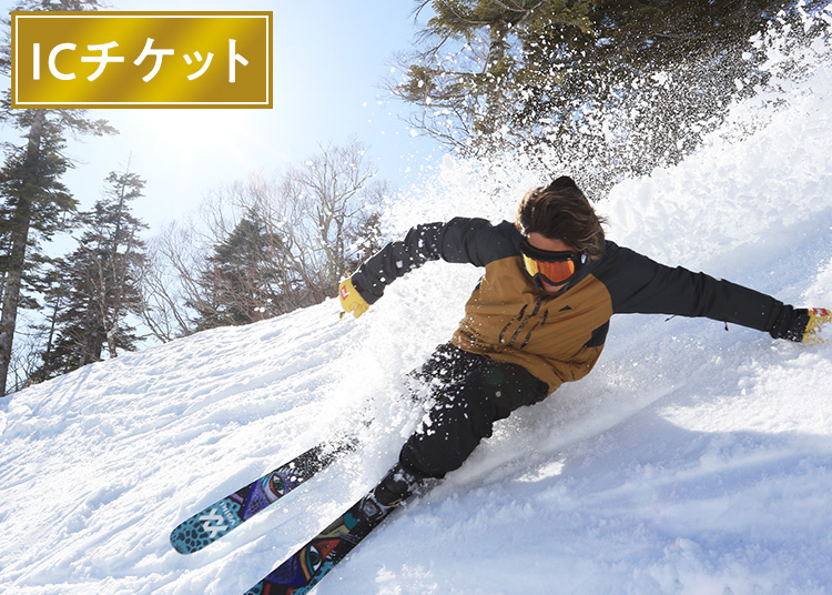 【大人】川場スキー場【ICカード】1日券 【全営業日】 高校生以上