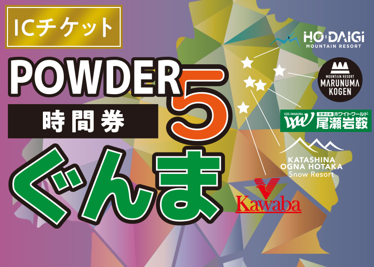 スキー場写真（MT0003246）