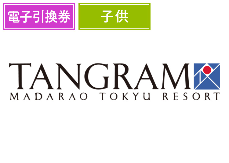 スキー場写真（MT0003412）