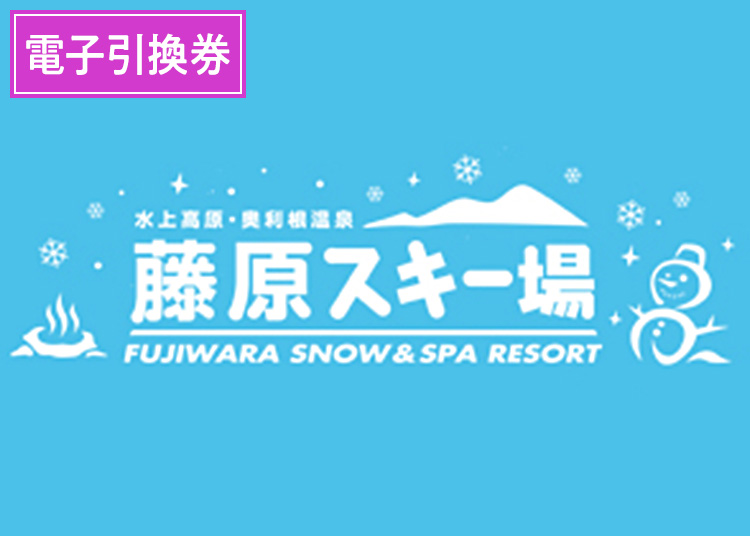 スキー場写真（MT0003445）