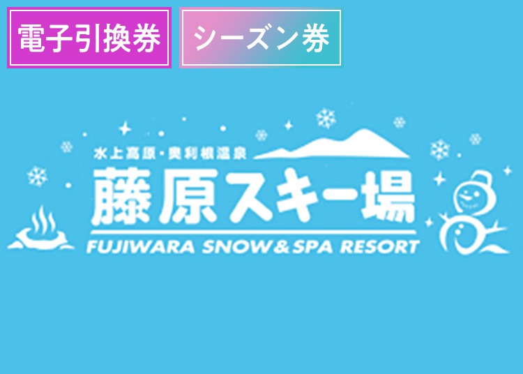 スキー場写真（MT0003447）