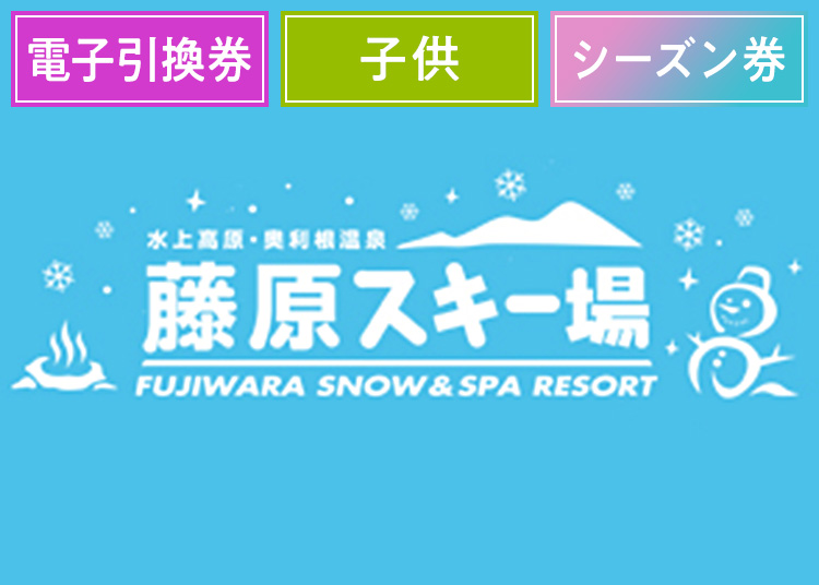 スキー場写真（MT0003448）