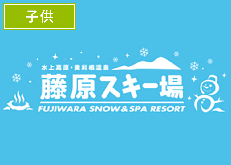 スキー場写真（MT0003467）