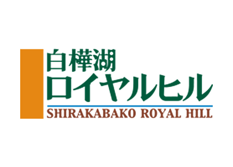 【大人】白樺湖ロイヤルヒル【紙引換券】1日券 【全営業日】 中学生以上