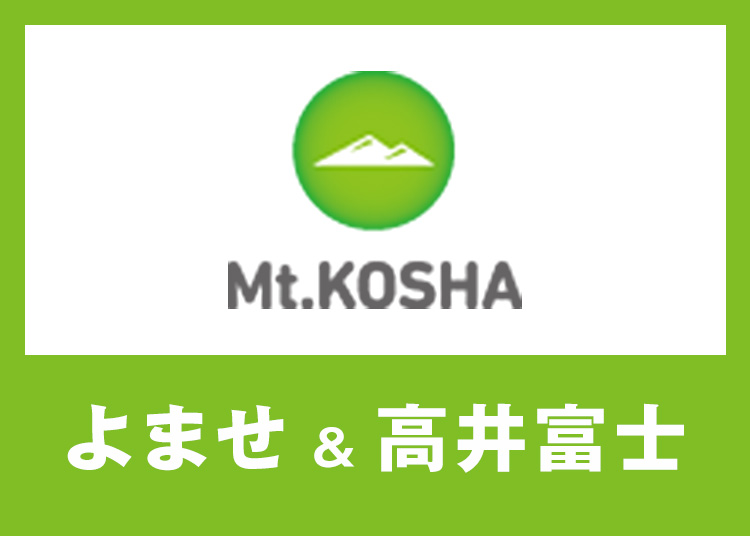 ⑩【大人】Mt.KOSHA よませ温泉スキー場＆X-JAM 高井富士【紙引換券】1日券 【全営業日】 全年齢