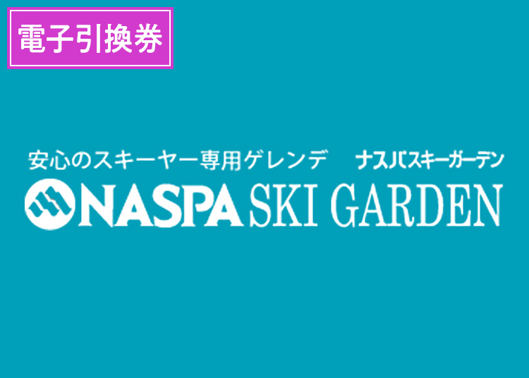 スキー場写真（MT0003519）