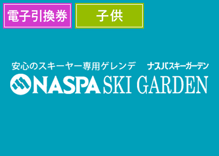 スキー場写真（MT0003520）