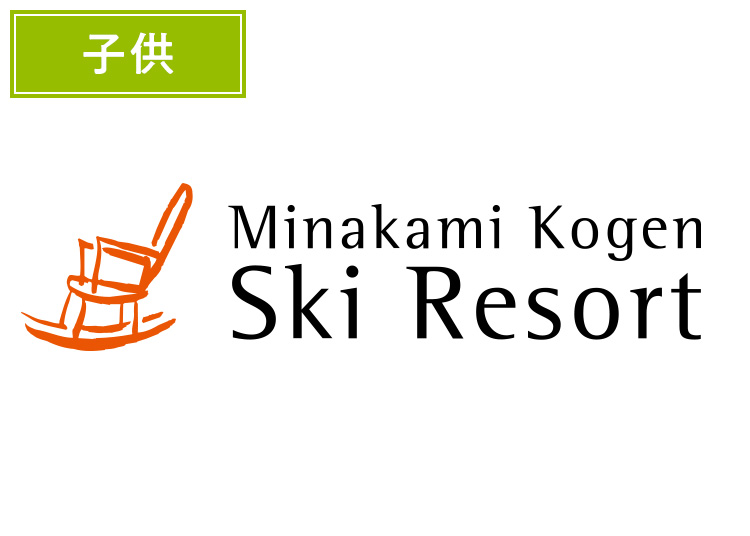 スキー場写真（MT0003531）