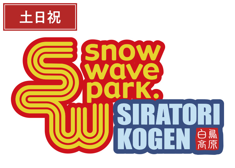 スキー場写真（MT0003539）