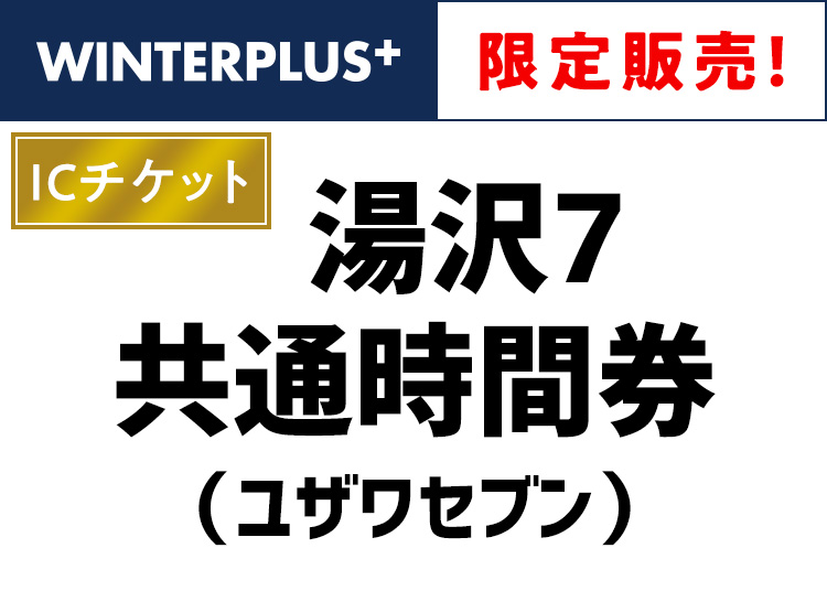 スキー場写真（MT0003615）