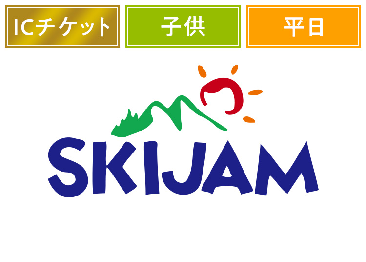 スキー場画像