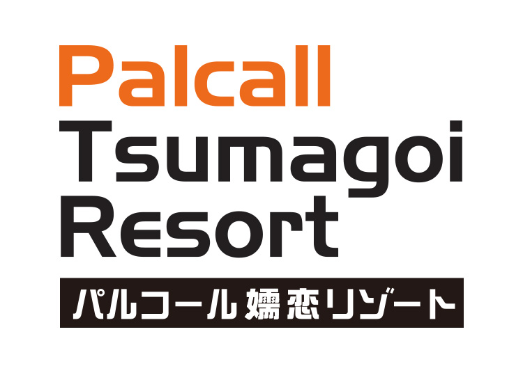 《早割10》【大人】パルコール嬬恋リゾート【紙引換券】1日券 【全営業日】 12歳以上 10月限定