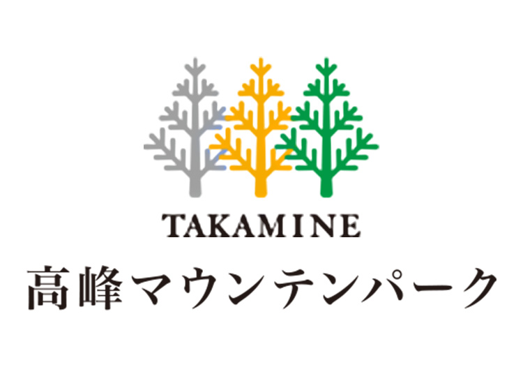 【大人】高峰マウンテンパーク【紙引換券】1日券 【全営業日】 19歳～59歳