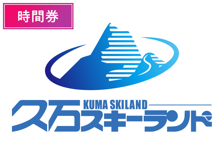 スキー場画像