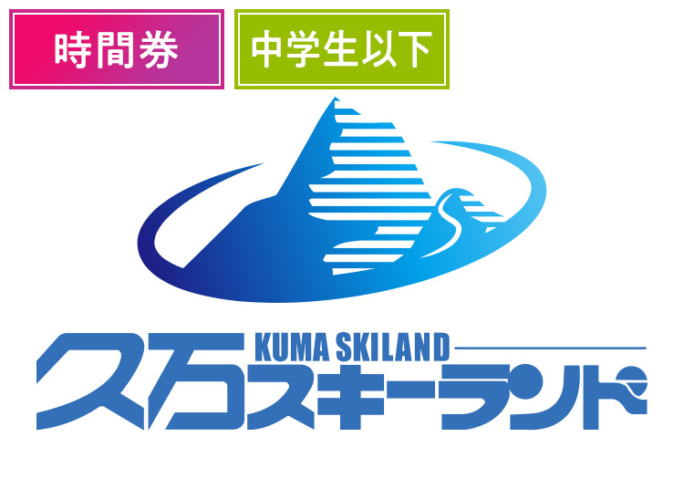 スキー場画像