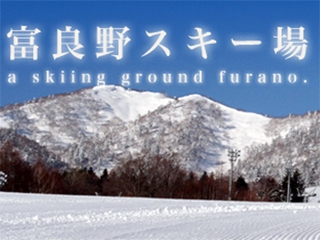 富良野スキー場の画像